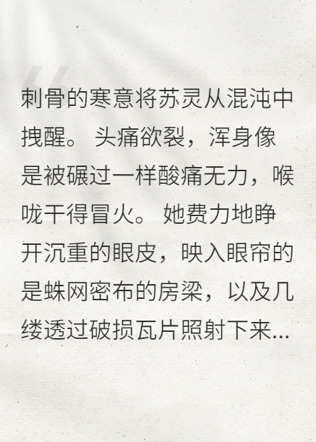 穿成病弱農女：我靠農耕系統掀翻古代