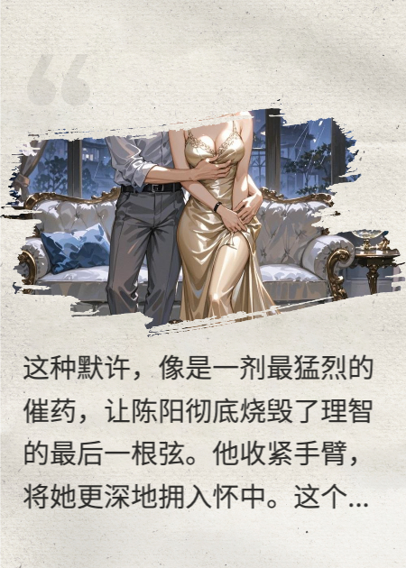 陈阳苏筱出现在什么小说里？