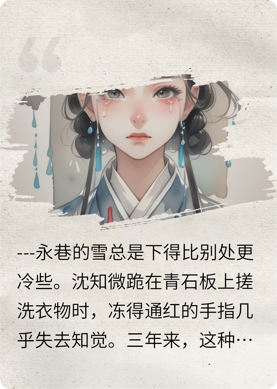 朱墻誤：深宮十年燈