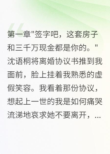 前妻假死騙保后我身價過億了