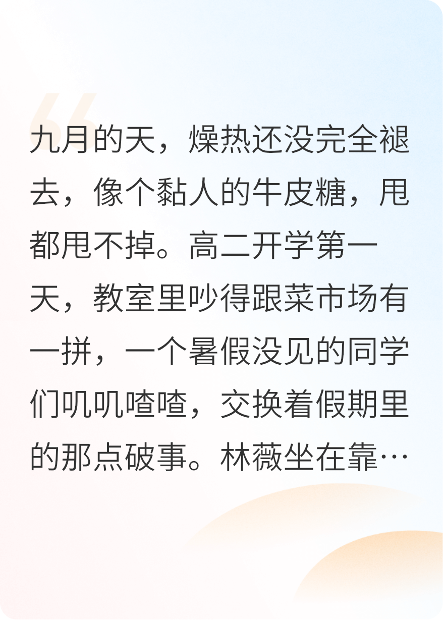 錯題本上的告白公式