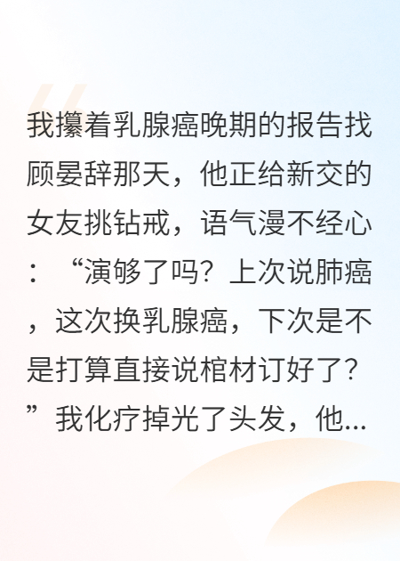 我出殡那天，未婚夫疯了