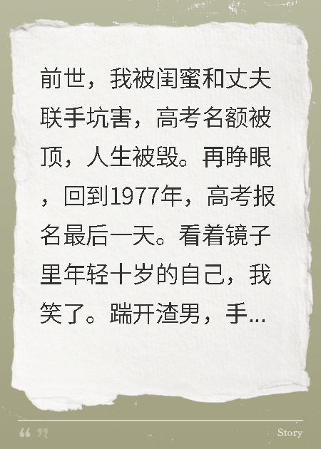 重生七零：嬌妻踹渣搞事業(yè)