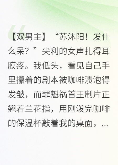 頂流禁欲失控,他的呼吸燙傷我