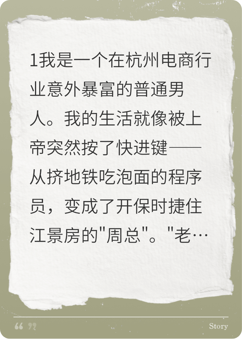 杭州新貴與病嬌妻