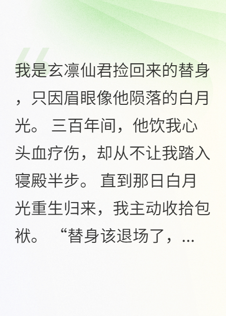 哪本书讲述了冰冷玄凛仙君的情节？