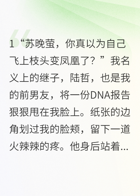豪門(mén)后媽竟是我自己
