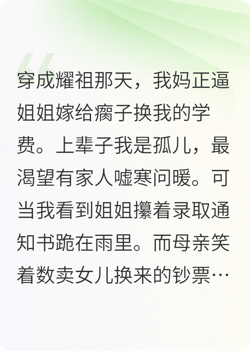 勇敢小耀祖，不啃老，只啃苦