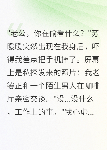 以为抓到出轨，没想到是生日惊喜最新篇章