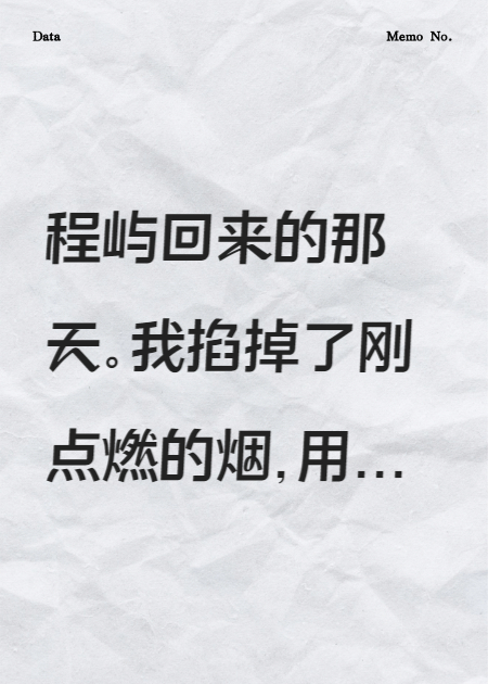 風停了，我該走了