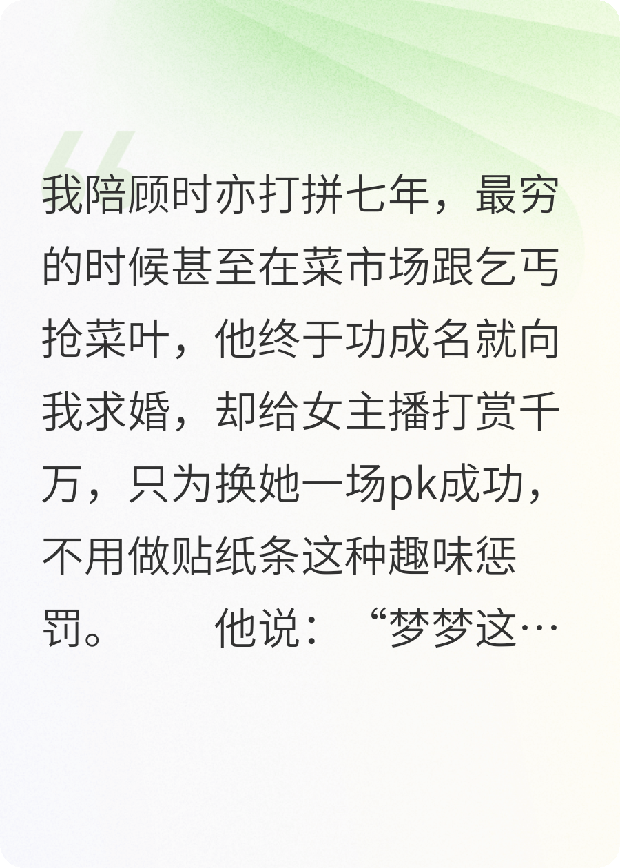 豪擲99億:老娘不干了
