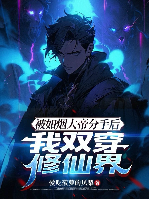 葉默的故事出自哪本小說？
