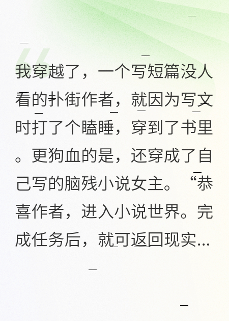 哪本小说的主角有白莲王富贵潘碧池？