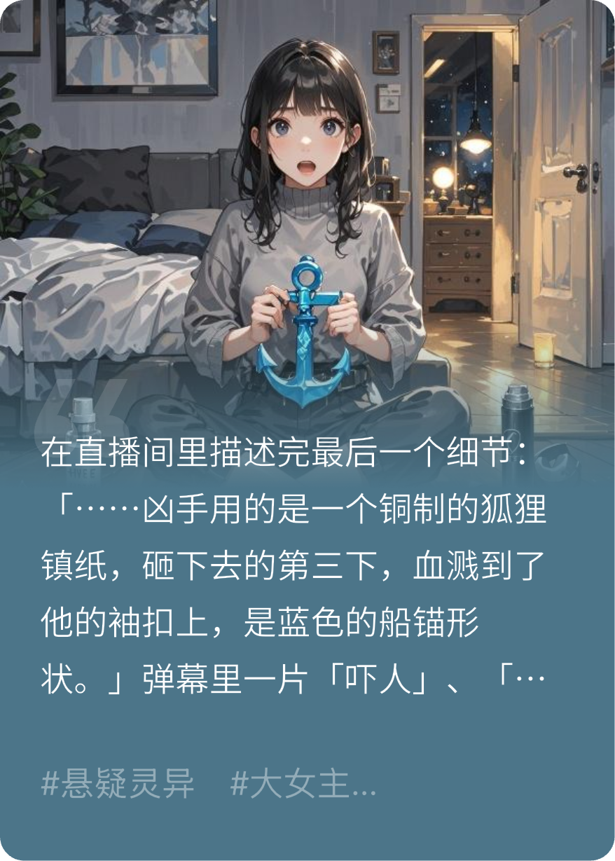 我的榜一大哥是夢中兇手