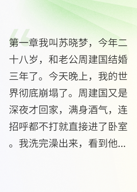 離婚前夜我發(fā)現懷孕了