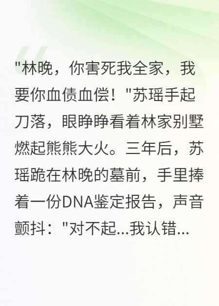誤殺十三口，真兇竟是我閨蜜