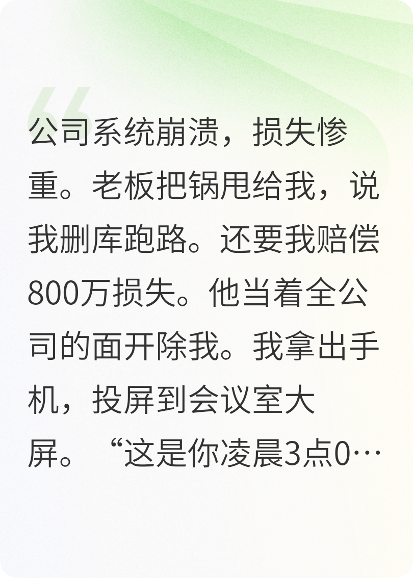 甩我八百萬黑鍋？我直播出軌實(shí)錄