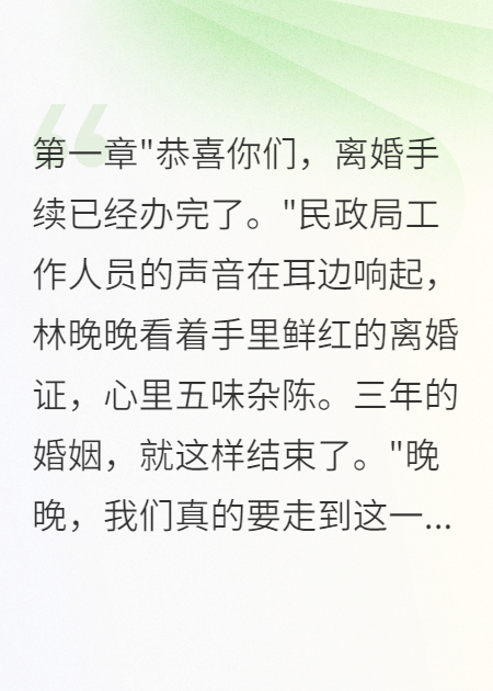 懷孕八月被離婚前夫跪求復合