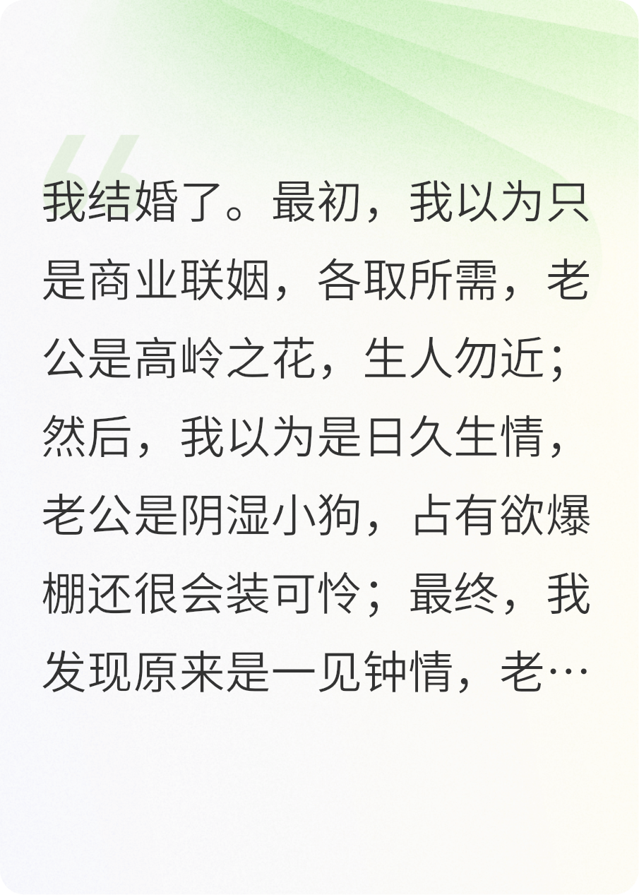 什么替身不替身我才是白月光本光