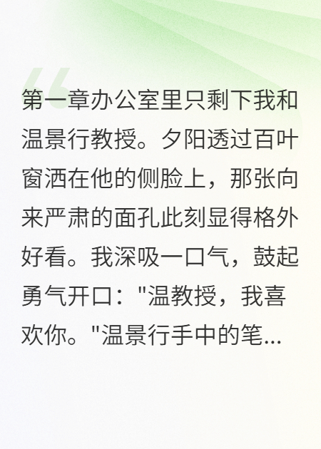 我把老師拉黑后他瘋了