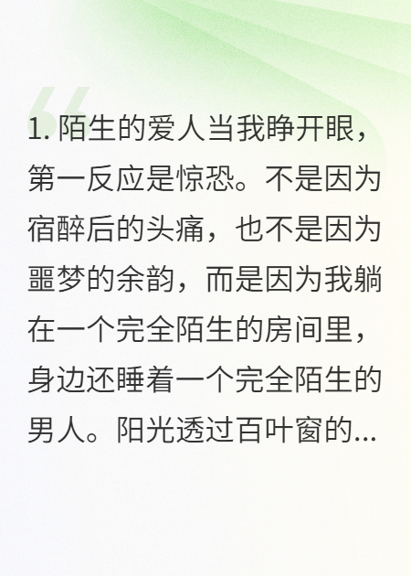 每天醒来，我都会忘记他
