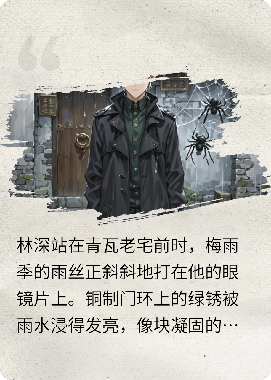 老宅，回響