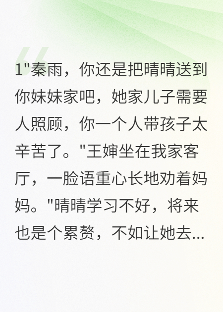 單親媽媽的倔強(qiáng)讓全小區(qū)都后悔了