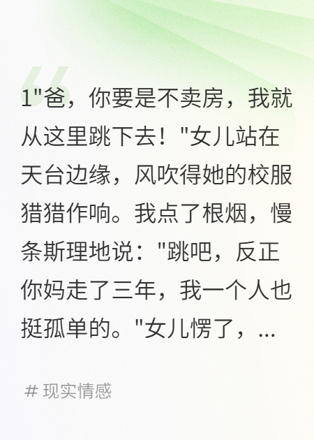 死了三年的老婆說女兒不是我的