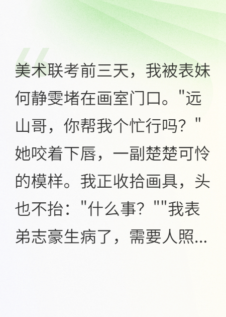 录取通知书被冒领那天