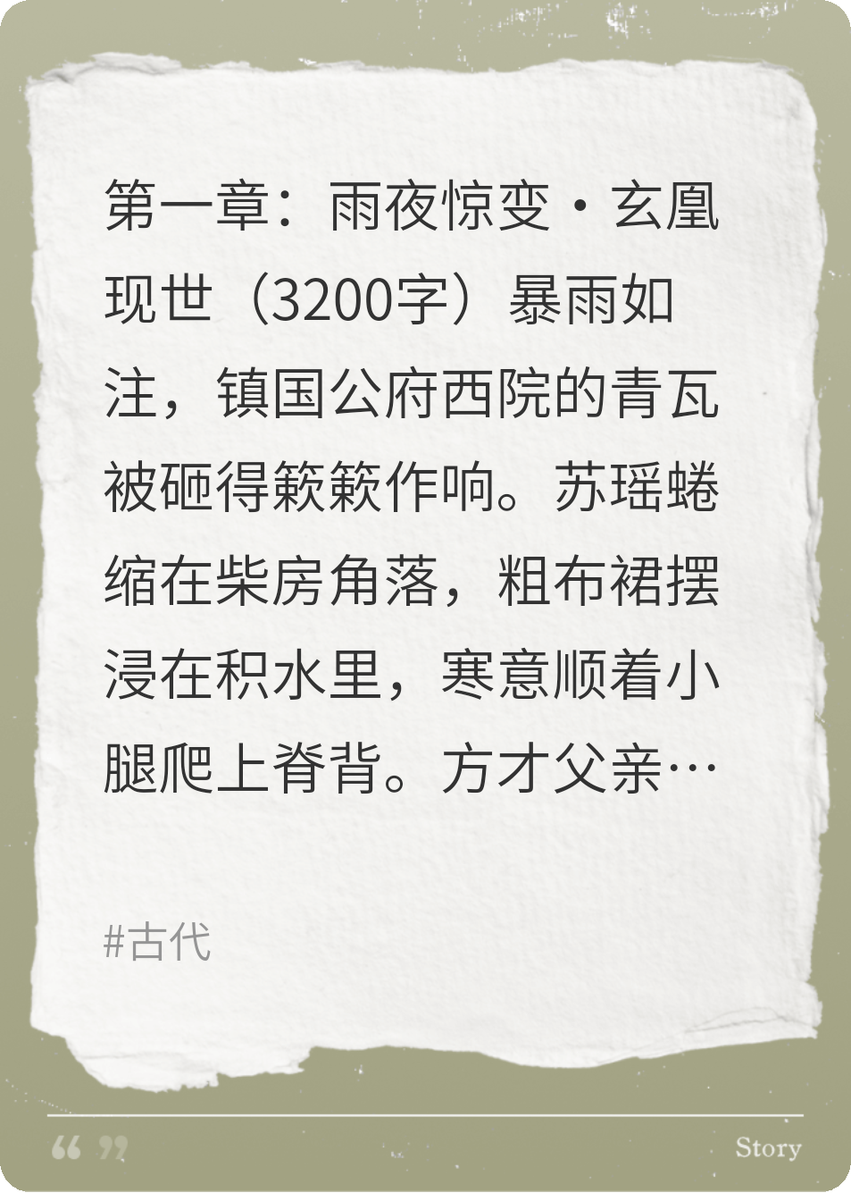 腹黑天骄：马甲万千戏诸侯