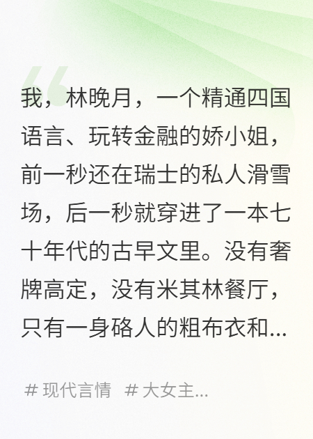 我是年代文資本家嬌小姐