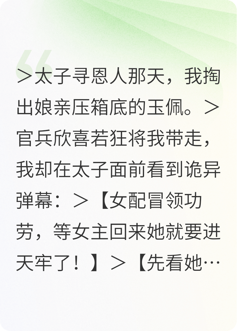 冒牌恩人上位手冊(cè)：彈幕教我保命（一種冰冷女配）全網(wǎng)首發(fā)小說(shuō)全集閱讀無(wú)干擾