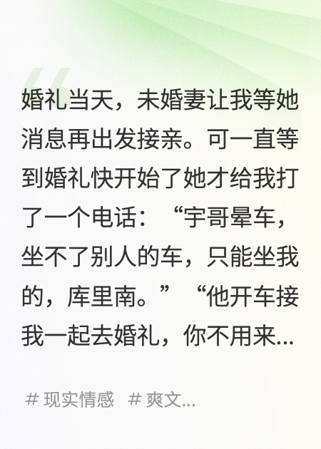 婚禮變笑話？我…