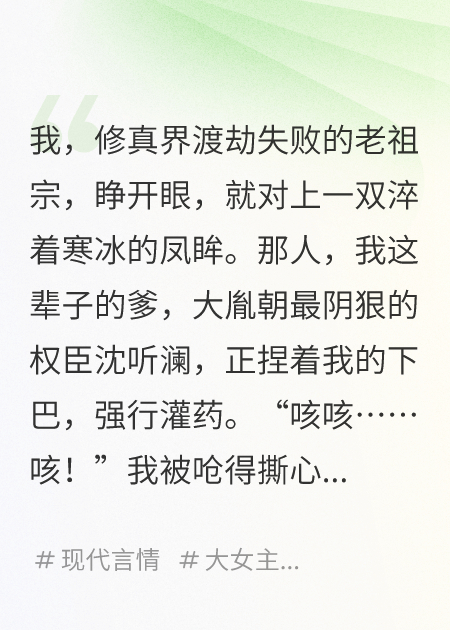 老祖穿成奶團，全反派跪求我別死
