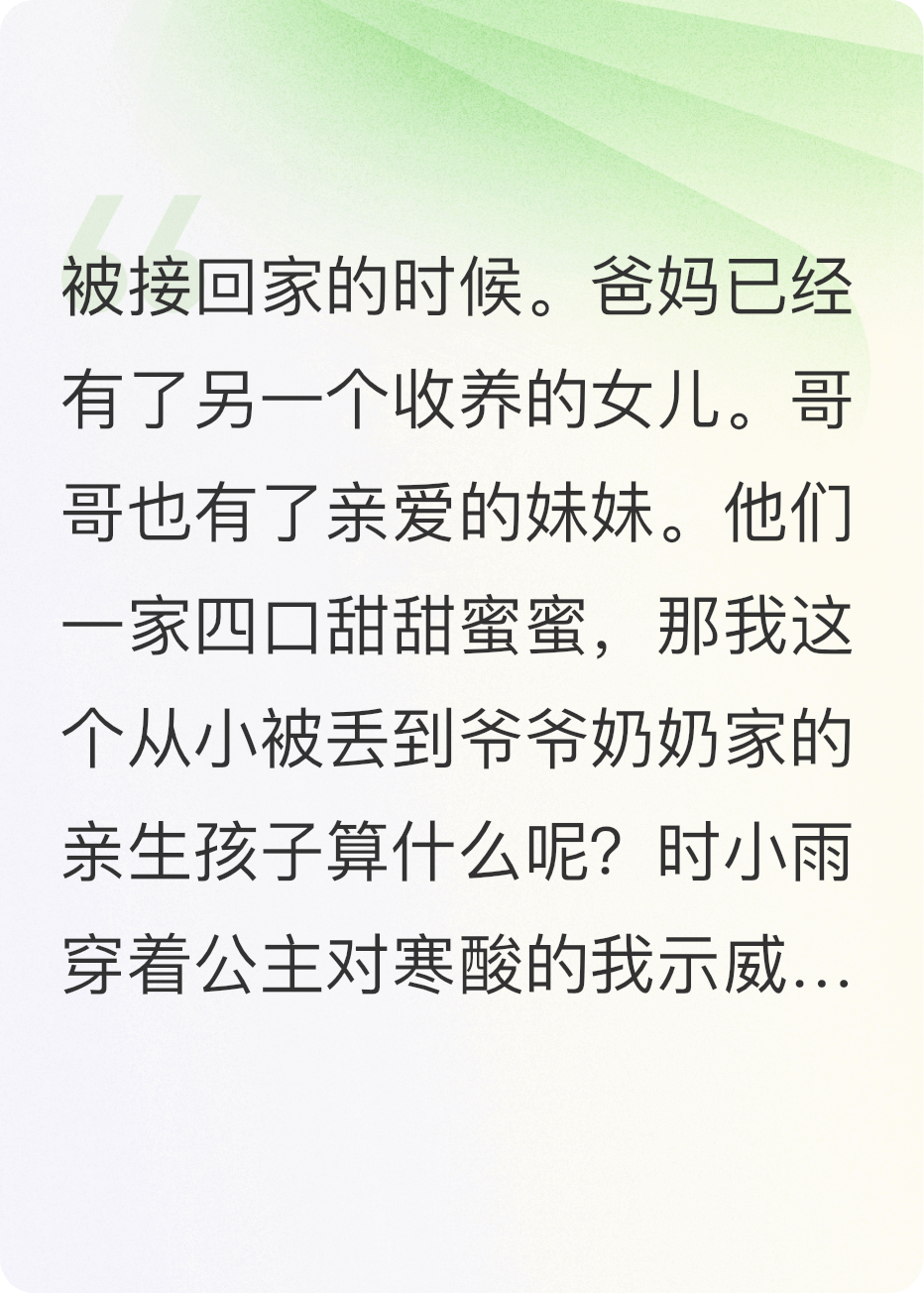假千金不必示威，本小姐沒(méi)想加入