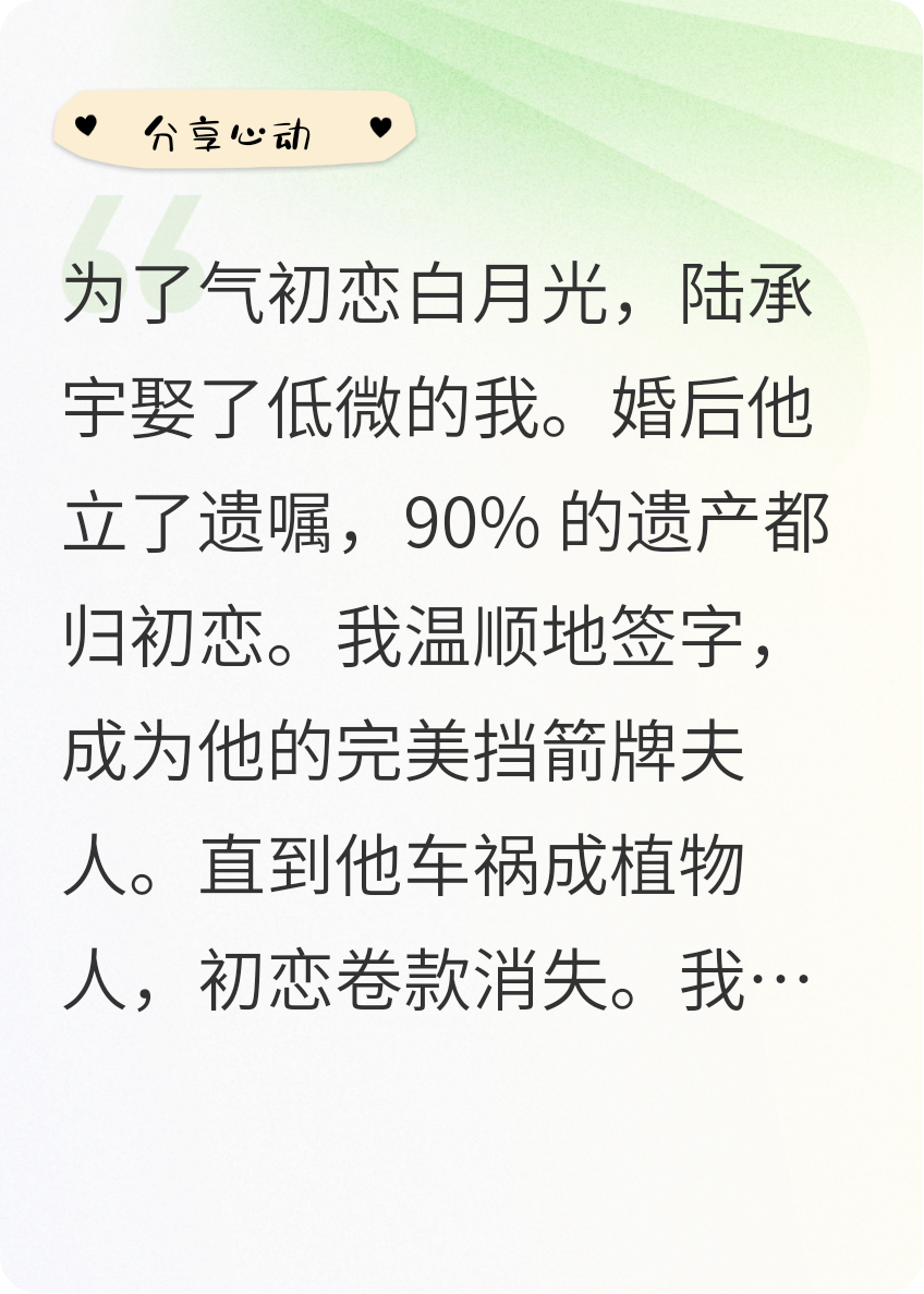 陆氏破产我捡钱大结局后续