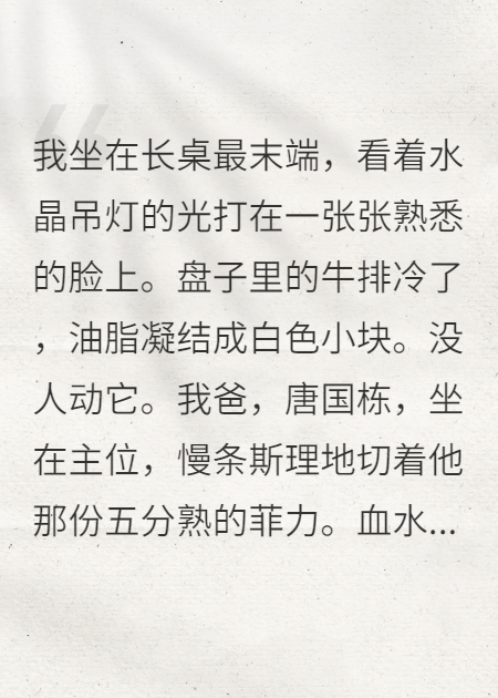 《被读心后，全家求我别摆烂》番外彩蛋