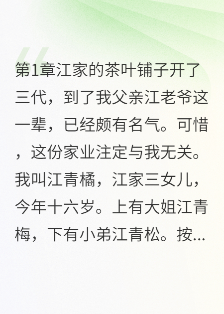 偏心父母后悔了，女兒已成氣候