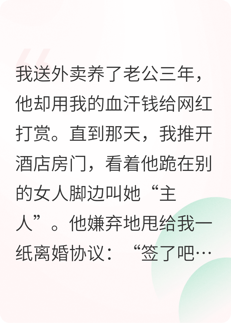 外賣員的復(fù)仇