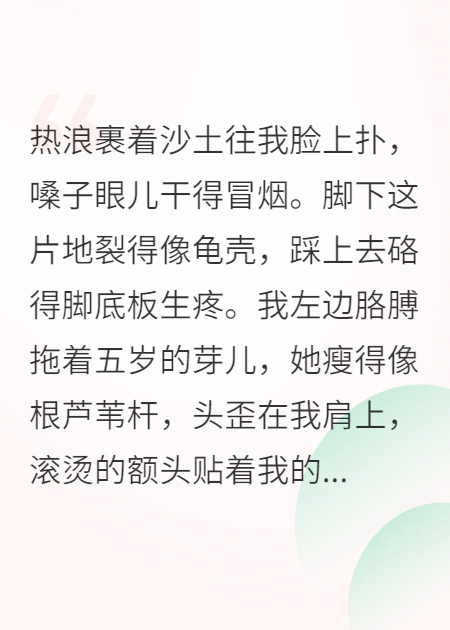 逃荒路上，我靠开盲盒发家