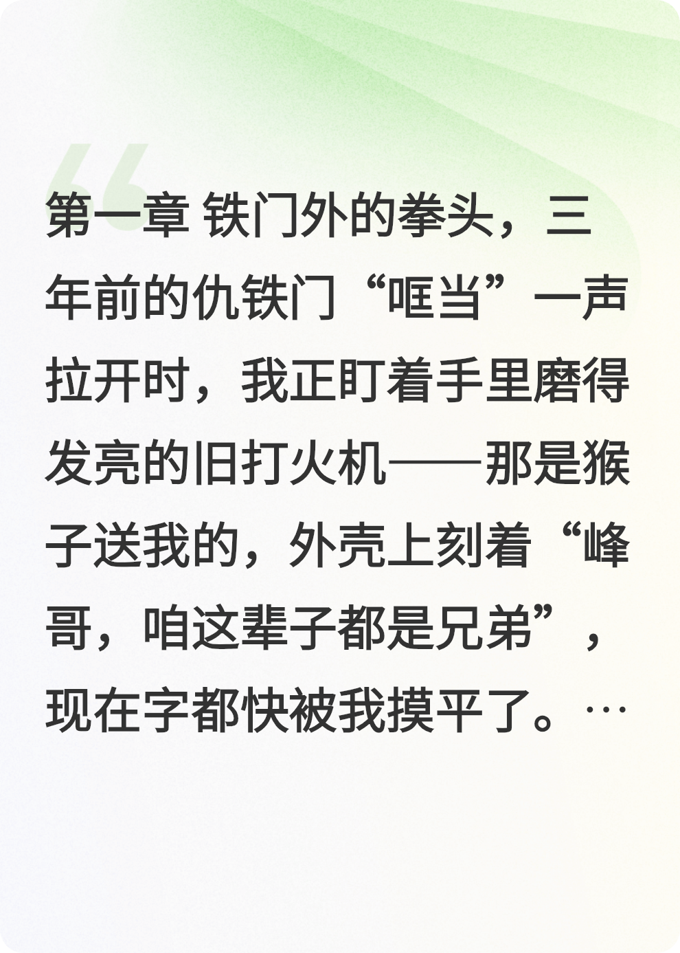 我出獄那天，城區(qū)的黑老大都慌了