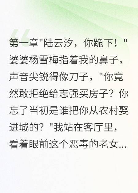 重生后我怒退千萬(wàn)彩禮嫁他弟
