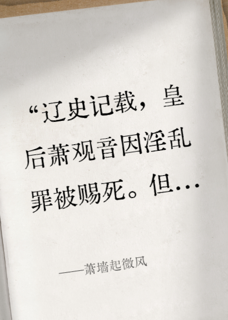 蕭墻起微風(fēng)