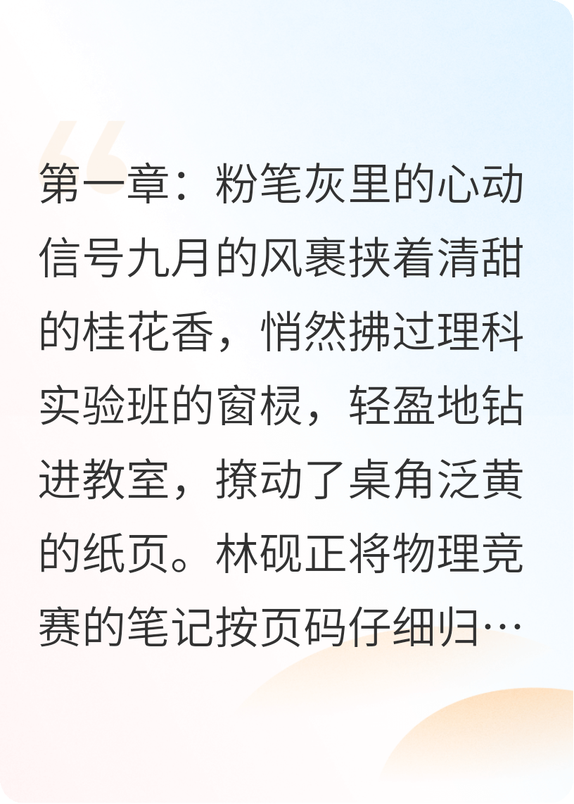 同桌總在錯題本上悄悄畫(huà)我