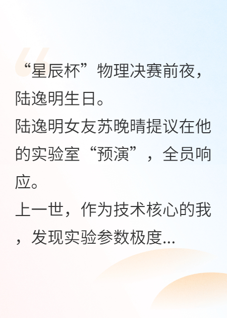 重生决赛前我看学神情侣自毁前途