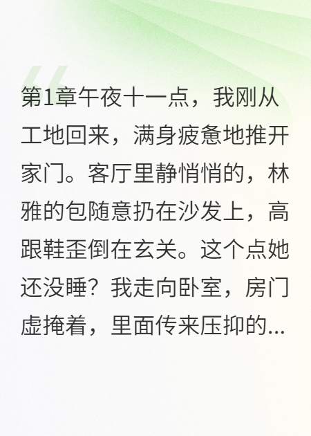 妻子和我的兄弟把我当傻子?