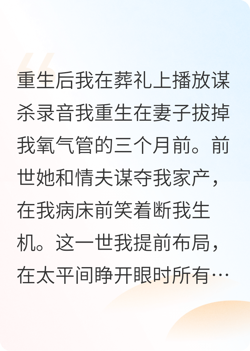 重生：送恶妻与奸夫下地狱