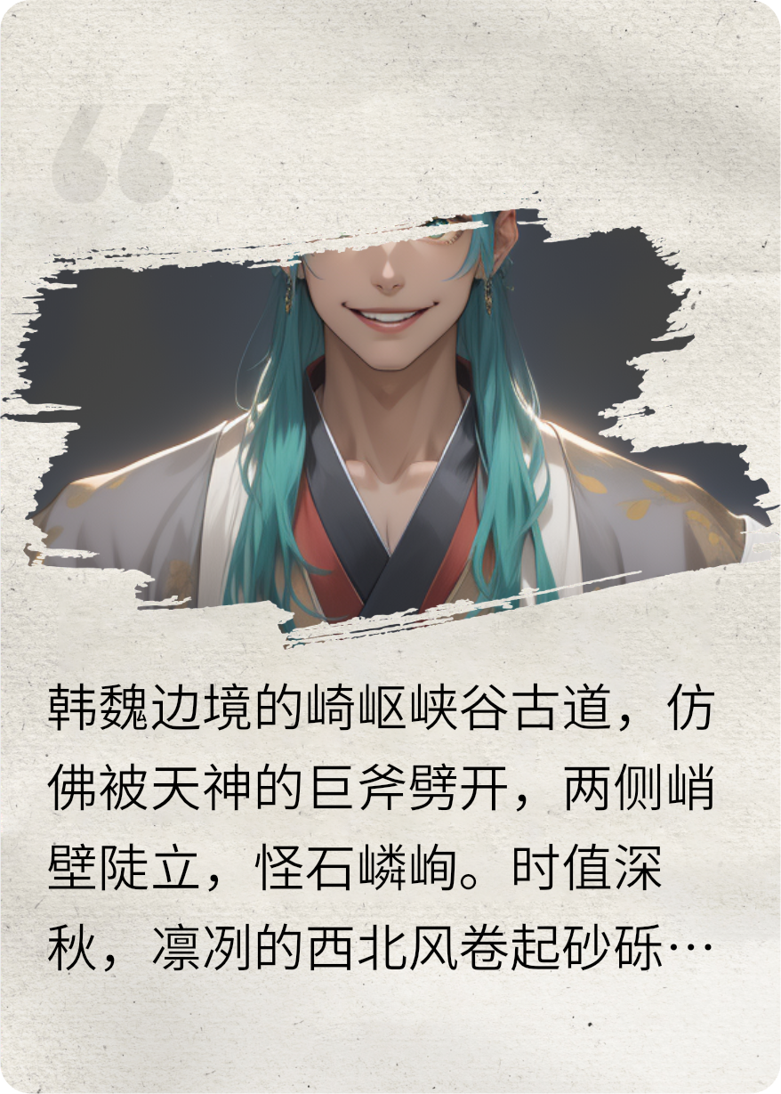 《商道殺劫：燕毒鶴徽》