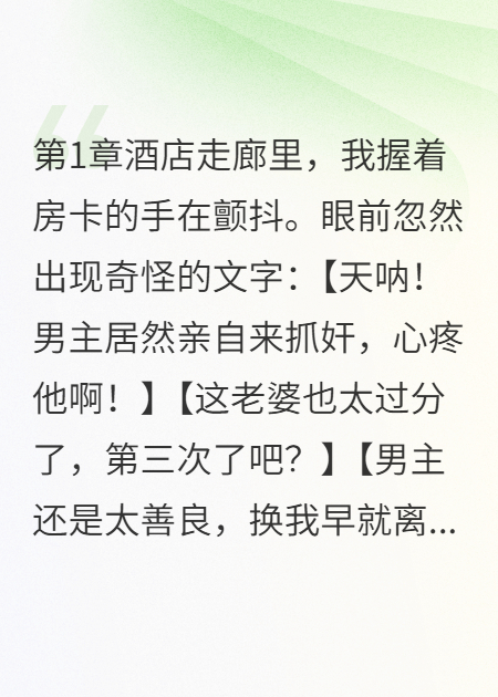 三年婚姻毀于測試，我重新開始