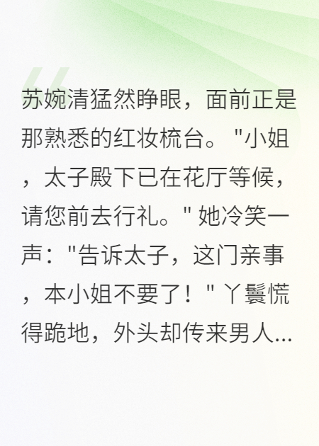 《前世太子妃今生不伺候》